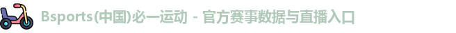必一电竞.注册即送.org